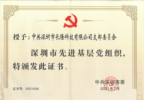 榮譽資質