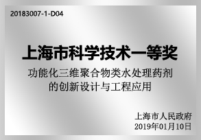榮譽資質