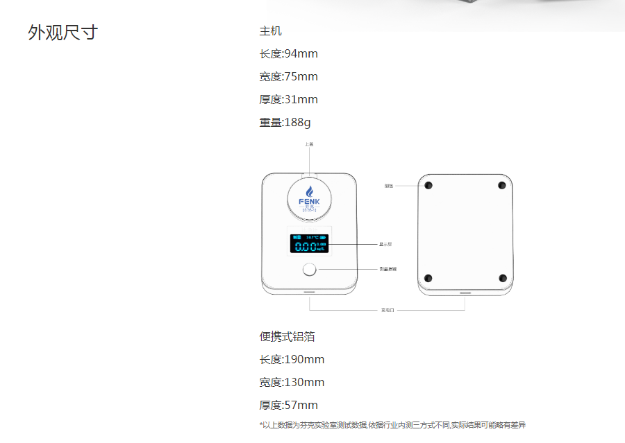 FENK CP-101T污染排查電子比色計(jì)套裝外觀參數(shù)-參數(shù)頁(yè).png
